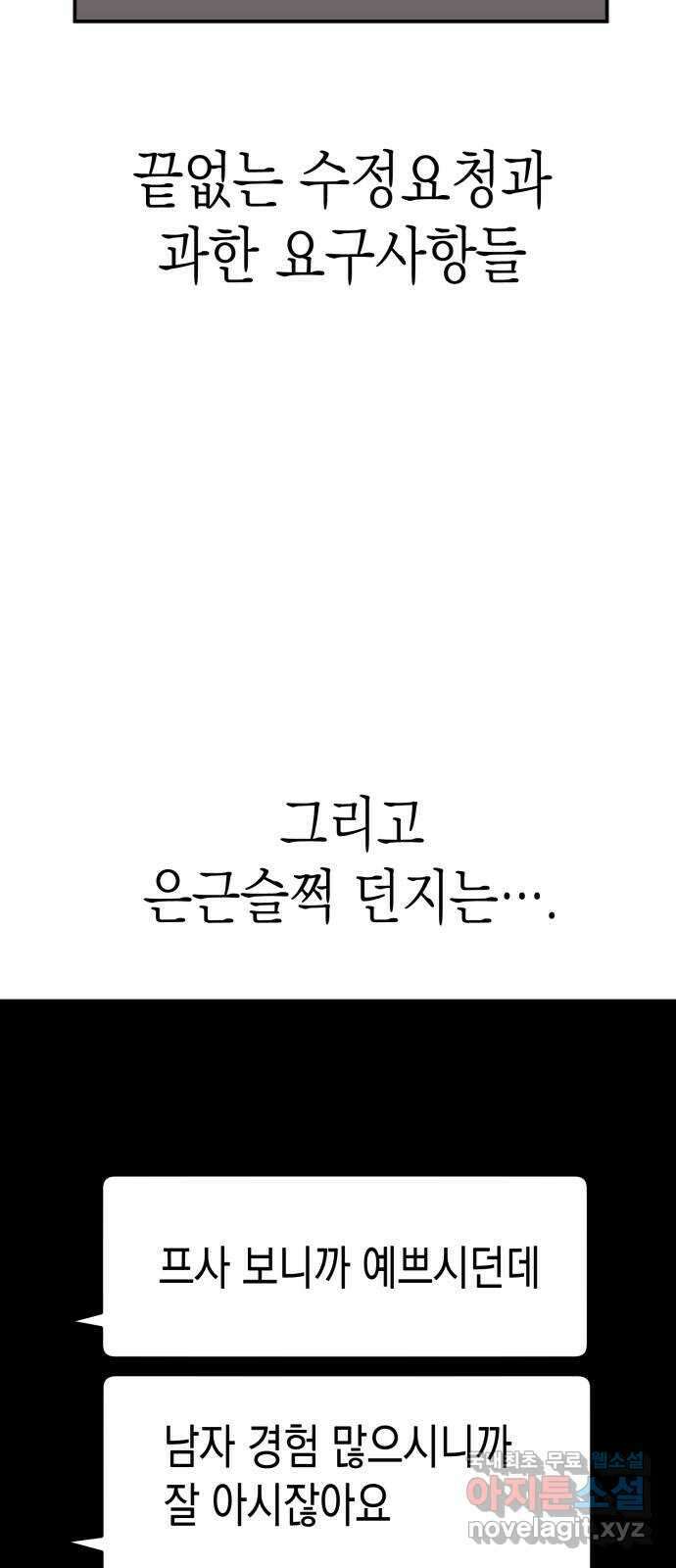 나랑X할래? 1화. 이번 작품은 ㅇㅇㅇ 길들이기 입니다 54