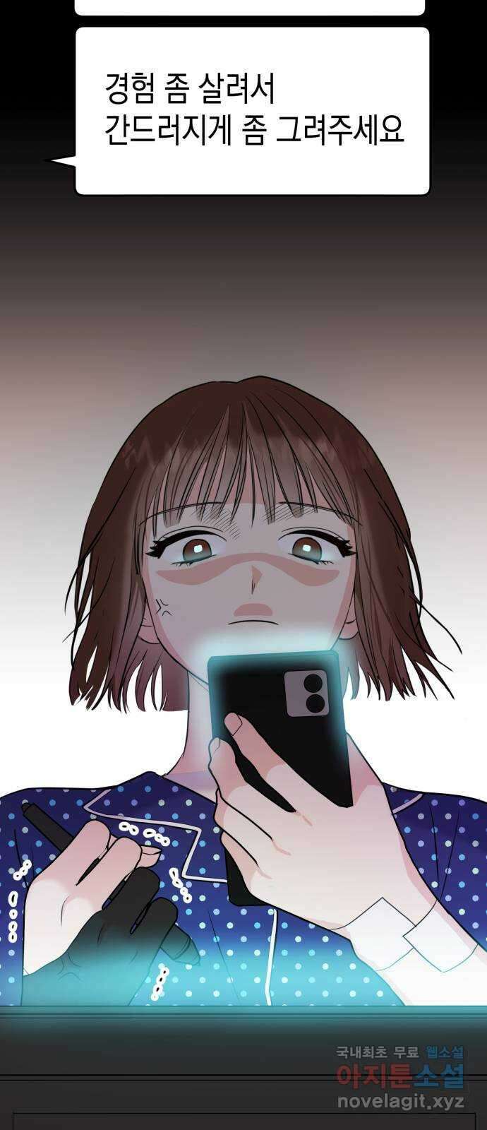 나랑X할래? 1화. 이번 작품은 ㅇㅇㅇ 길들이기 입니다 55