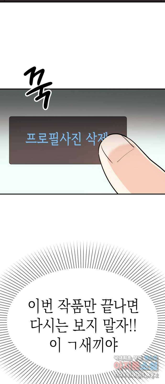 나랑X할래? 1화. 이번 작품은 ㅇㅇㅇ 길들이기 입니다 56