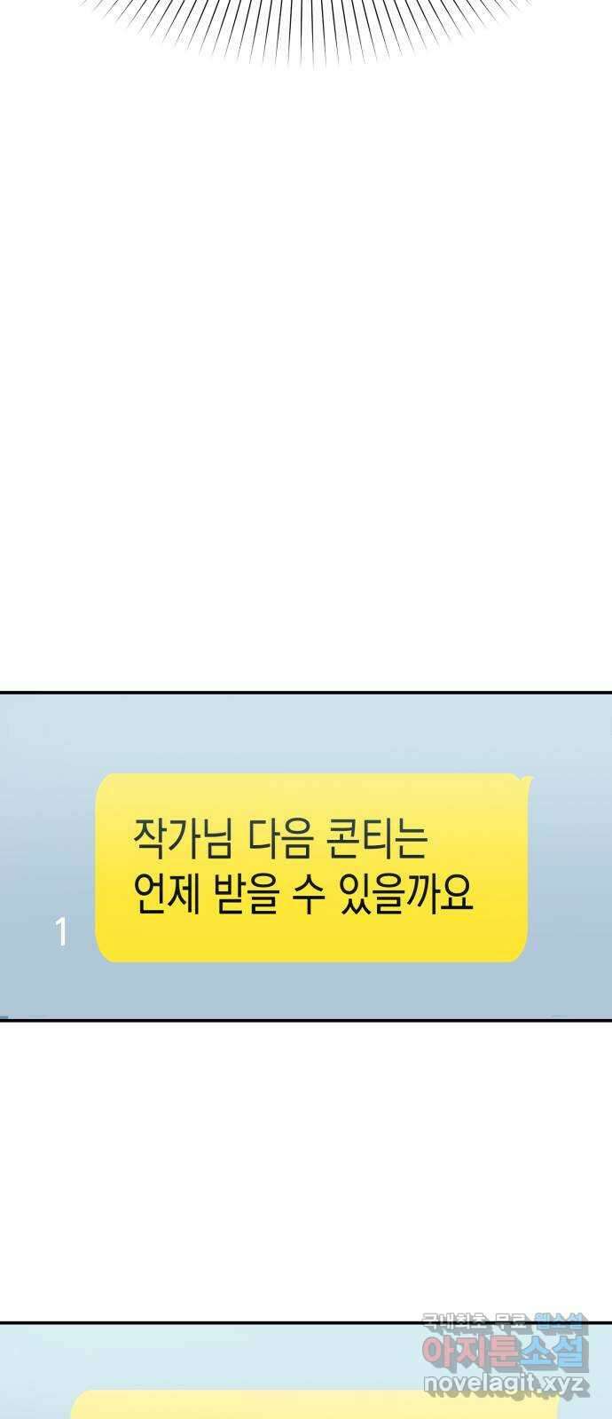 나랑X할래? 1화. 이번 작품은 ㅇㅇㅇ 길들이기 입니다 57