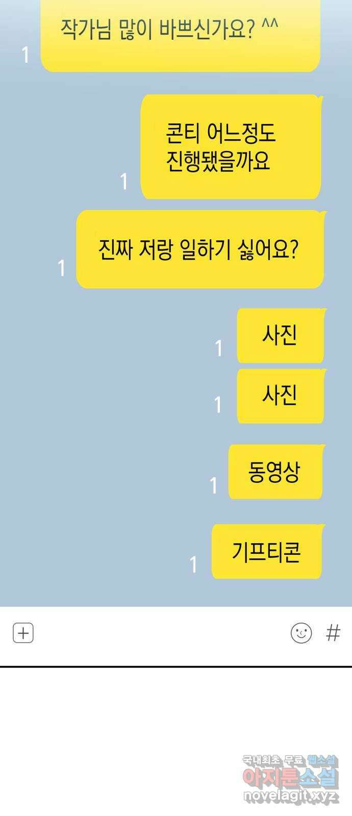 나랑X할래? 1화. 이번 작품은 ㅇㅇㅇ 길들이기 입니다 58
