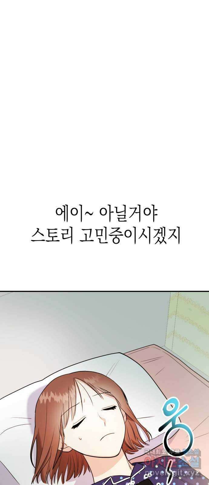 나랑X할래? 1화. 이번 작품은 ㅇㅇㅇ 길들이기 입니다 60