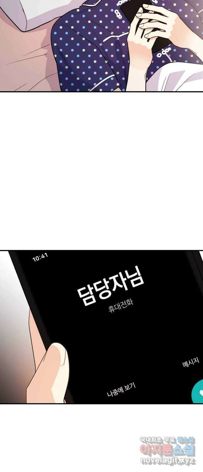 나랑X할래? 1화. 이번 작품은 ㅇㅇㅇ 길들이기 입니다 61