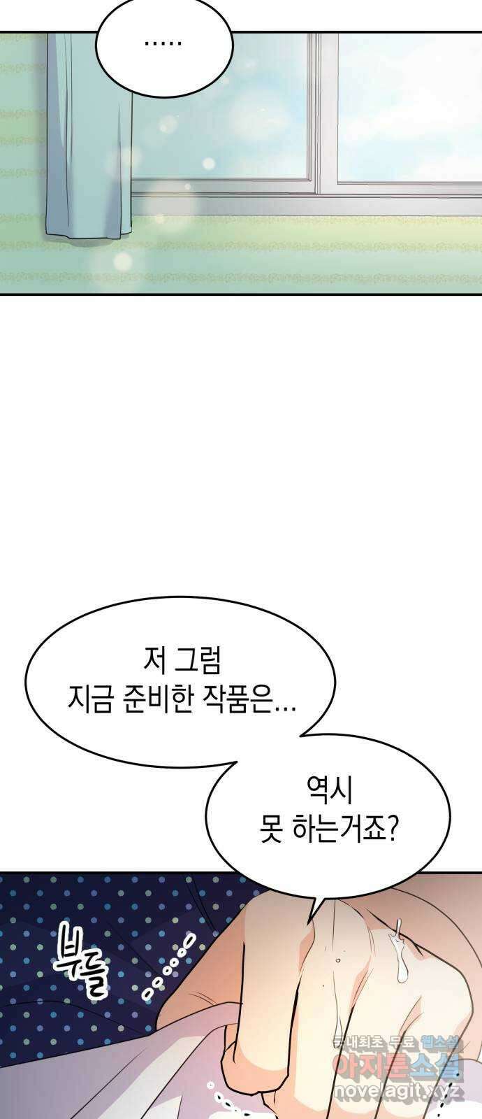 나랑X할래? 1화. 이번 작품은 ㅇㅇㅇ 길들이기 입니다 63