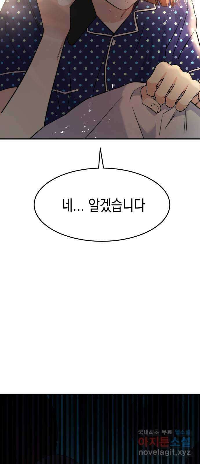 나랑X할래? 1화. 이번 작품은 ㅇㅇㅇ 길들이기 입니다 65