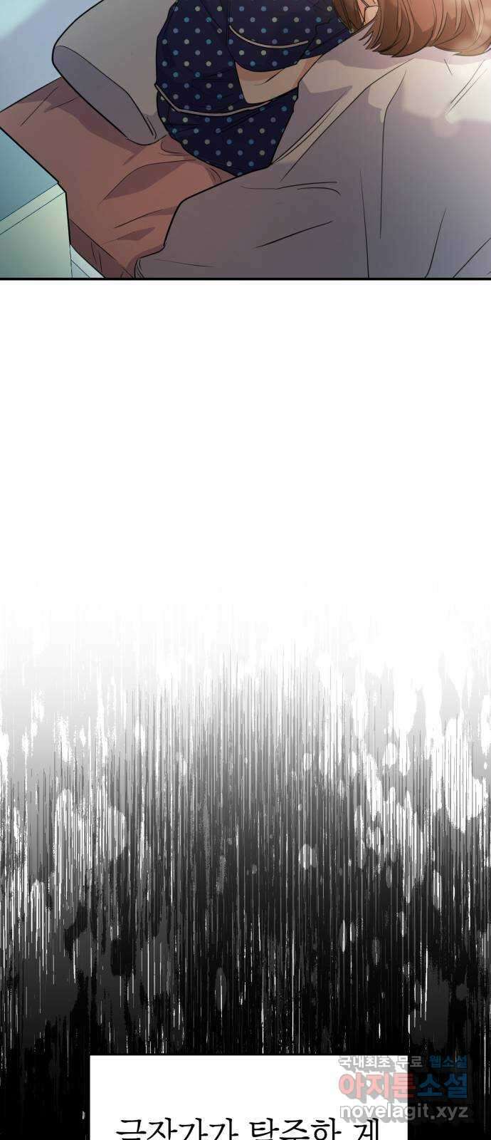 나랑X할래? 1화. 이번 작품은 ㅇㅇㅇ 길들이기 입니다 67