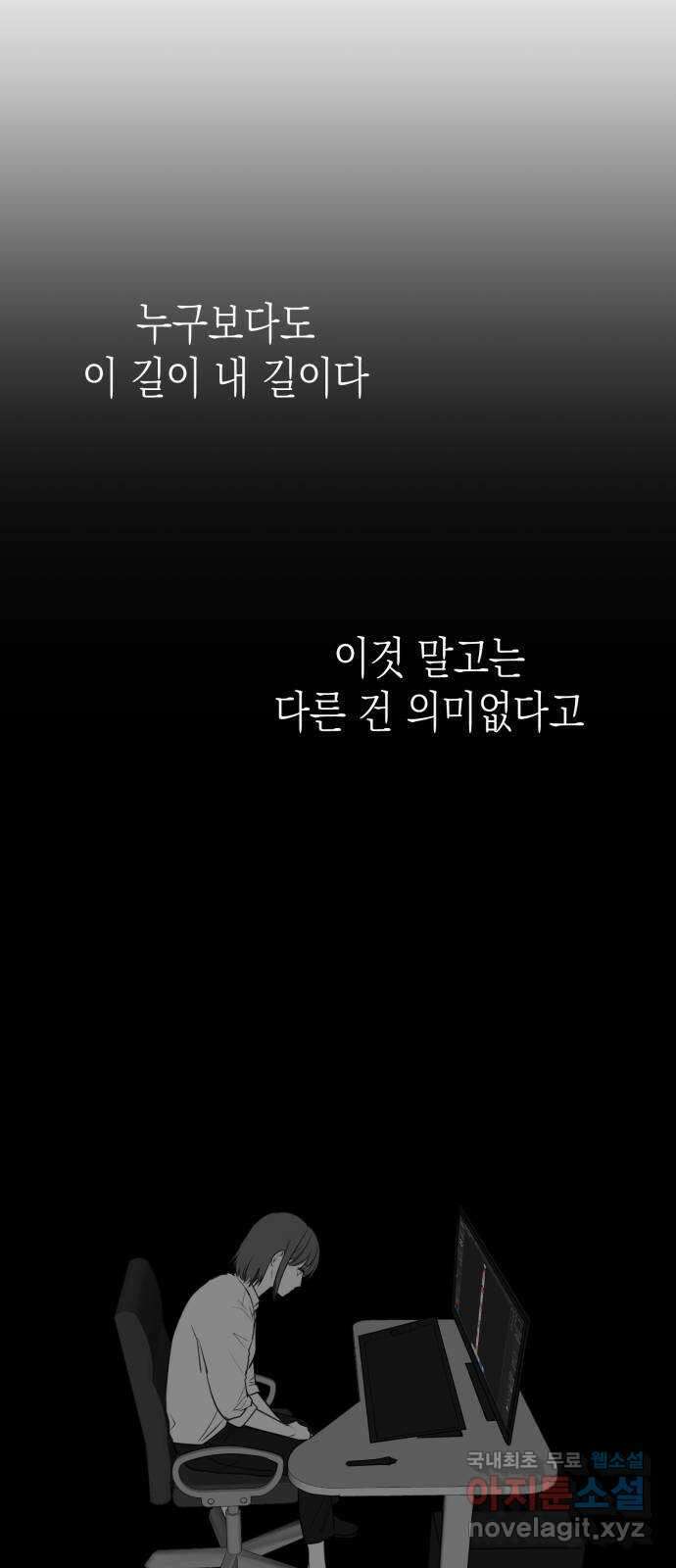 나랑X할래? 1화. 이번 작품은 ㅇㅇㅇ 길들이기 입니다 71