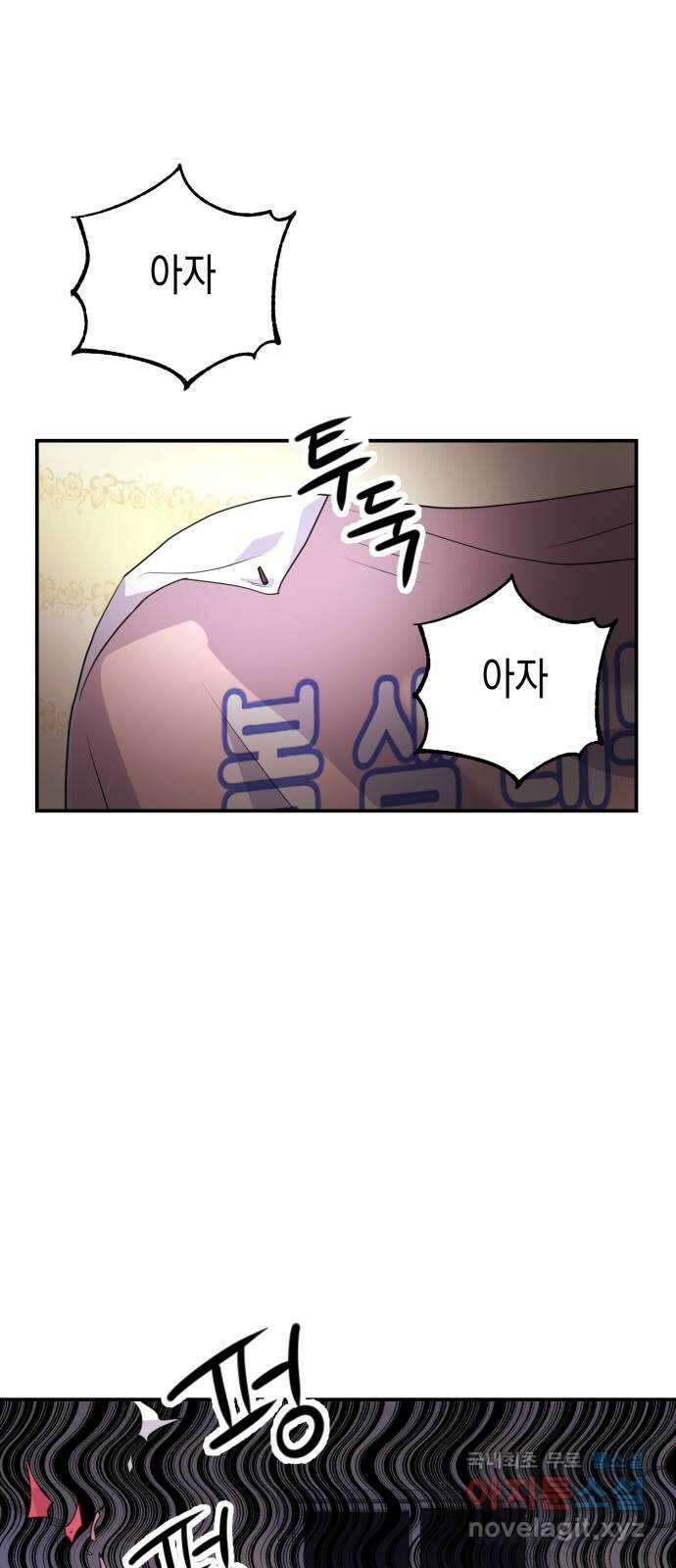 나랑X할래? 1화. 이번 작품은 ㅇㅇㅇ 길들이기 입니다 75