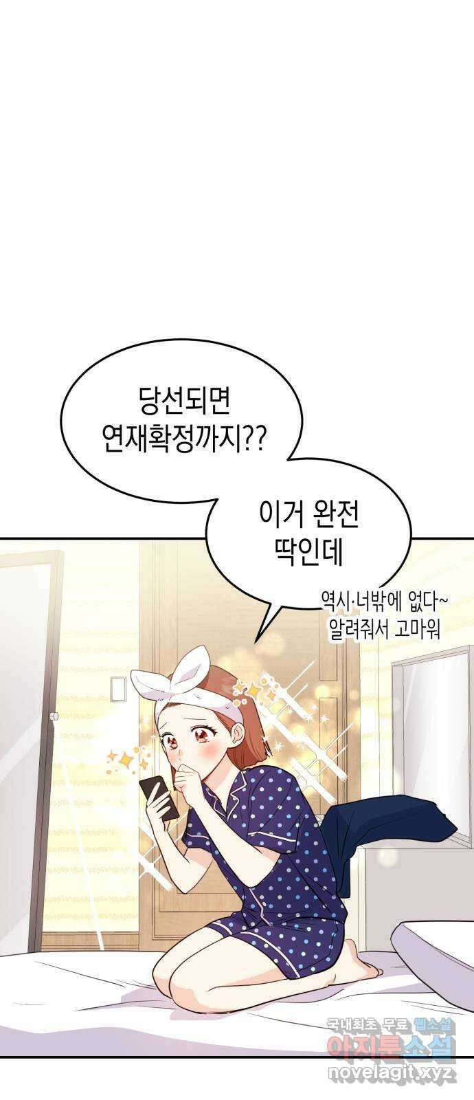 나랑X할래? 1화. 이번 작품은 ㅇㅇㅇ 길들이기 입니다 80