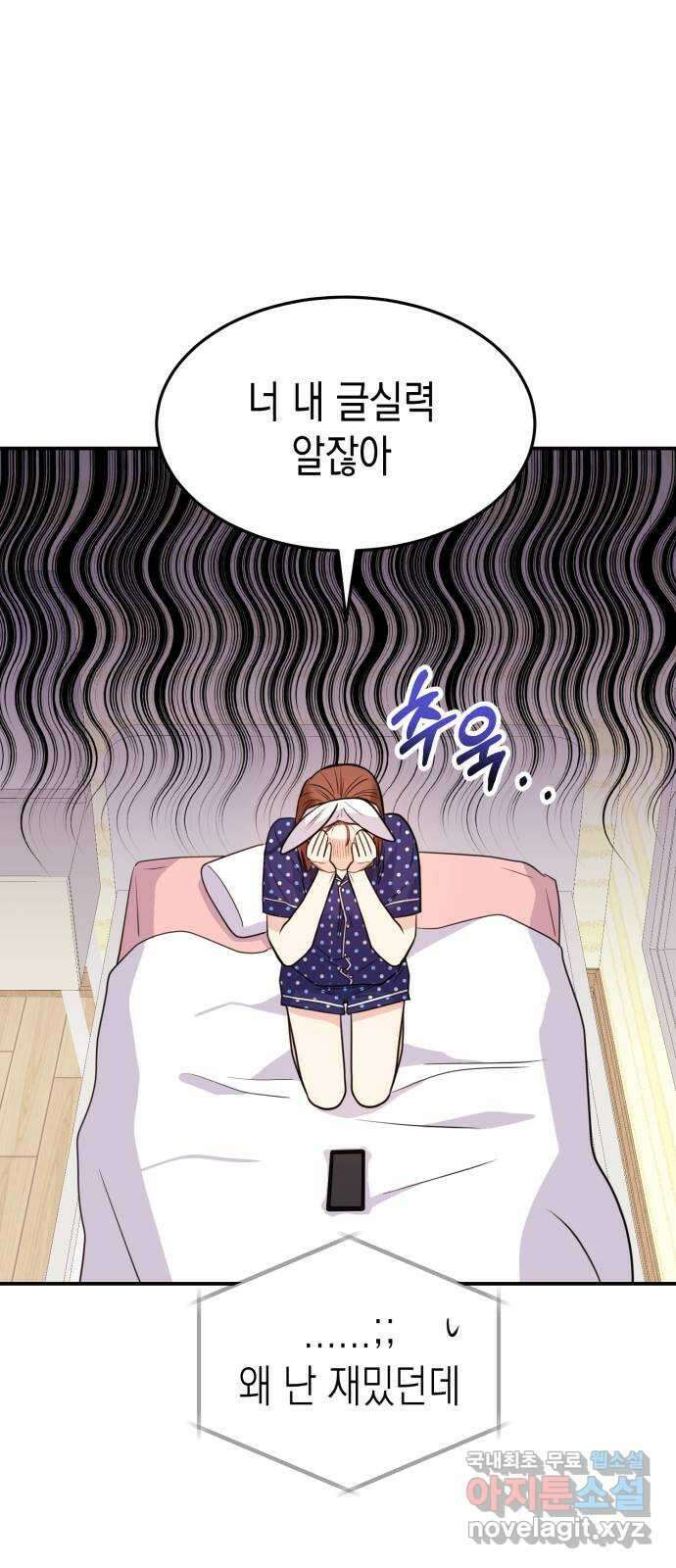 나랑X할래? 1화. 이번 작품은 ㅇㅇㅇ 길들이기 입니다 82