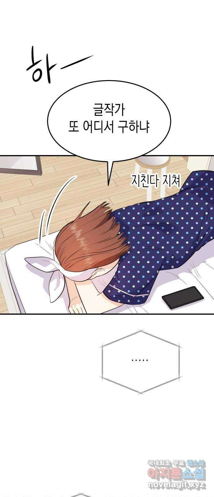 나랑X할래? 1화. 이번 작품은 ㅇㅇㅇ 길들이기 입니다 83