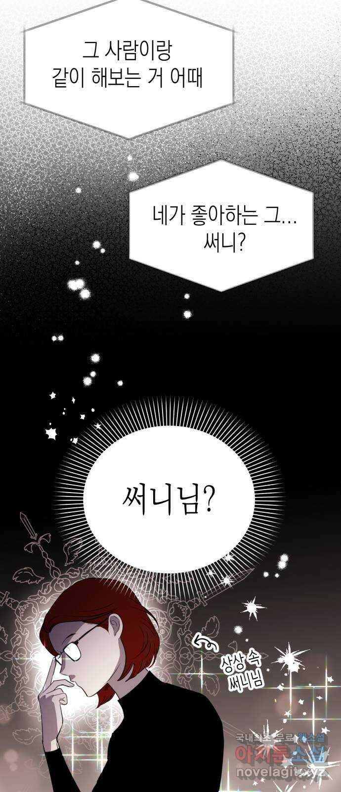 나랑X할래? 1화. 이번 작품은 ㅇㅇㅇ 길들이기 입니다 84