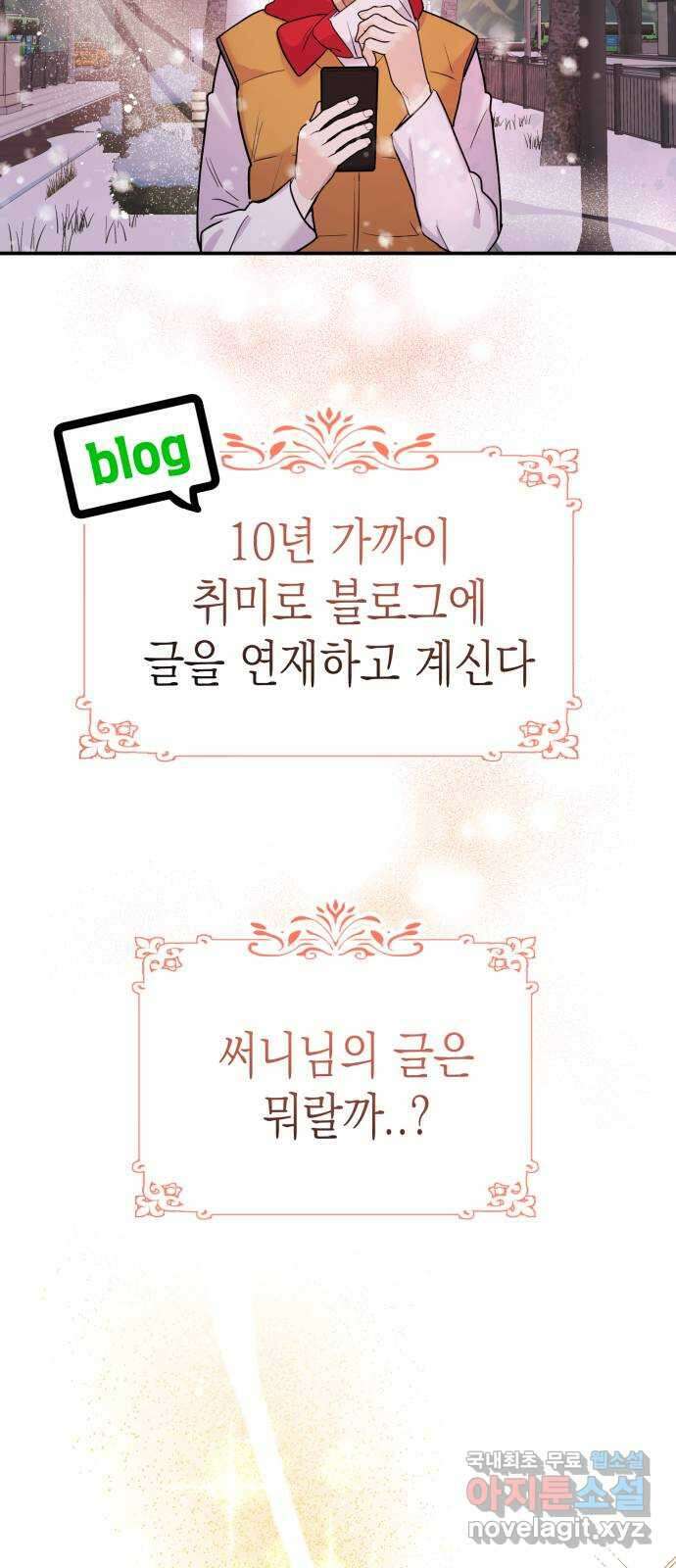 나랑X할래? 1화. 이번 작품은 ㅇㅇㅇ 길들이기 입니다 88