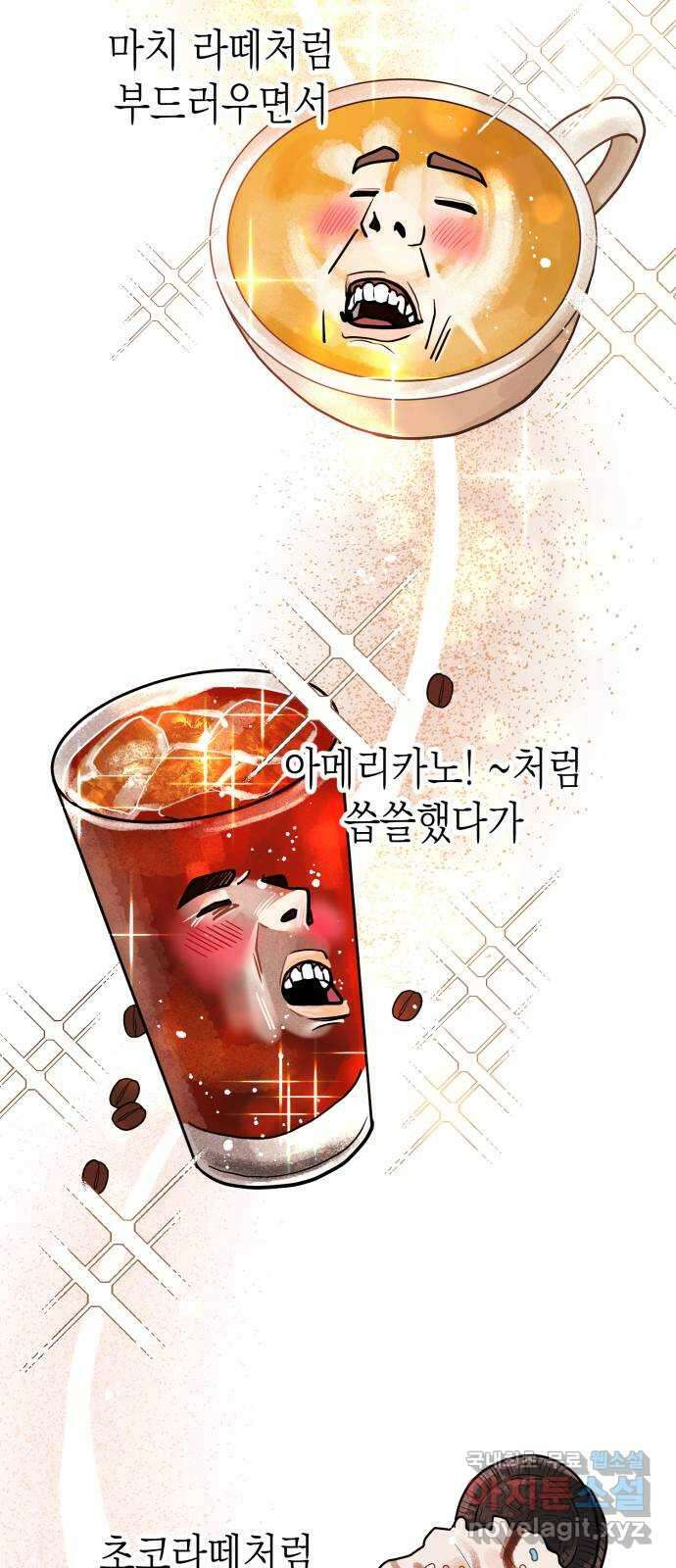 나랑X할래? 1화. 이번 작품은 ㅇㅇㅇ 길들이기 입니다 89