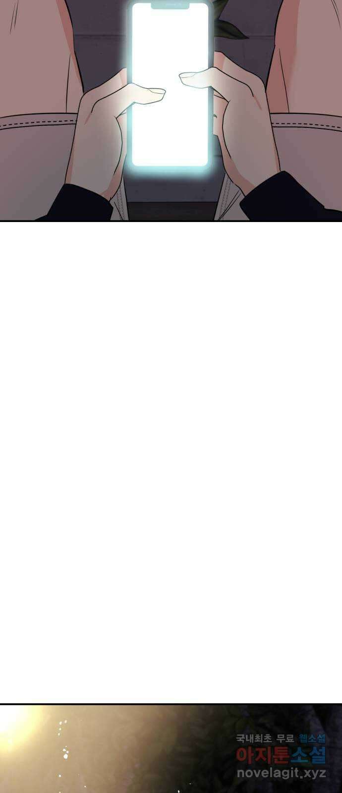 나랑X할래? 1화. 이번 작품은 ㅇㅇㅇ 길들이기 입니다 98