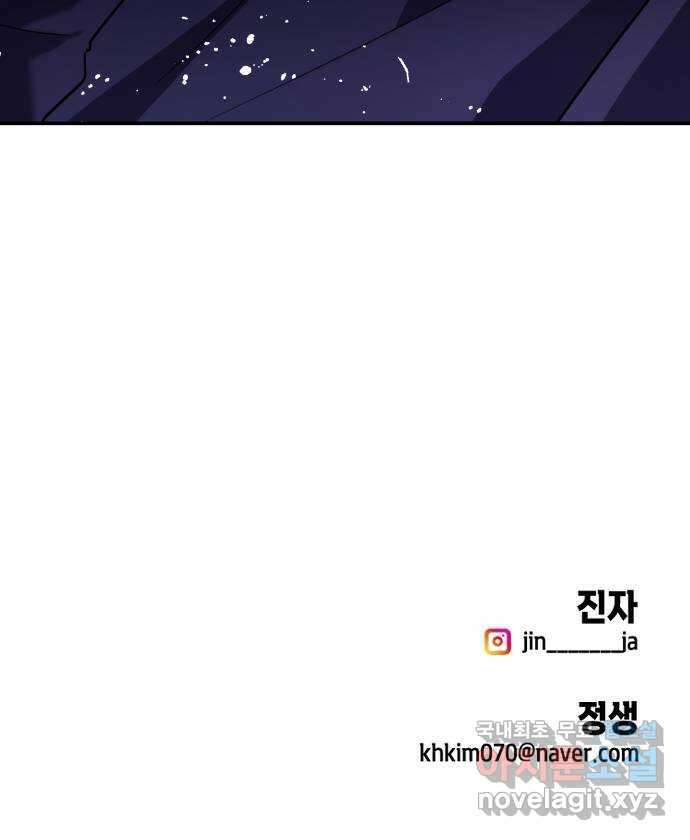 나랑X할래? 1화. 이번 작품은 ㅇㅇㅇ 길들이기 입니다 104