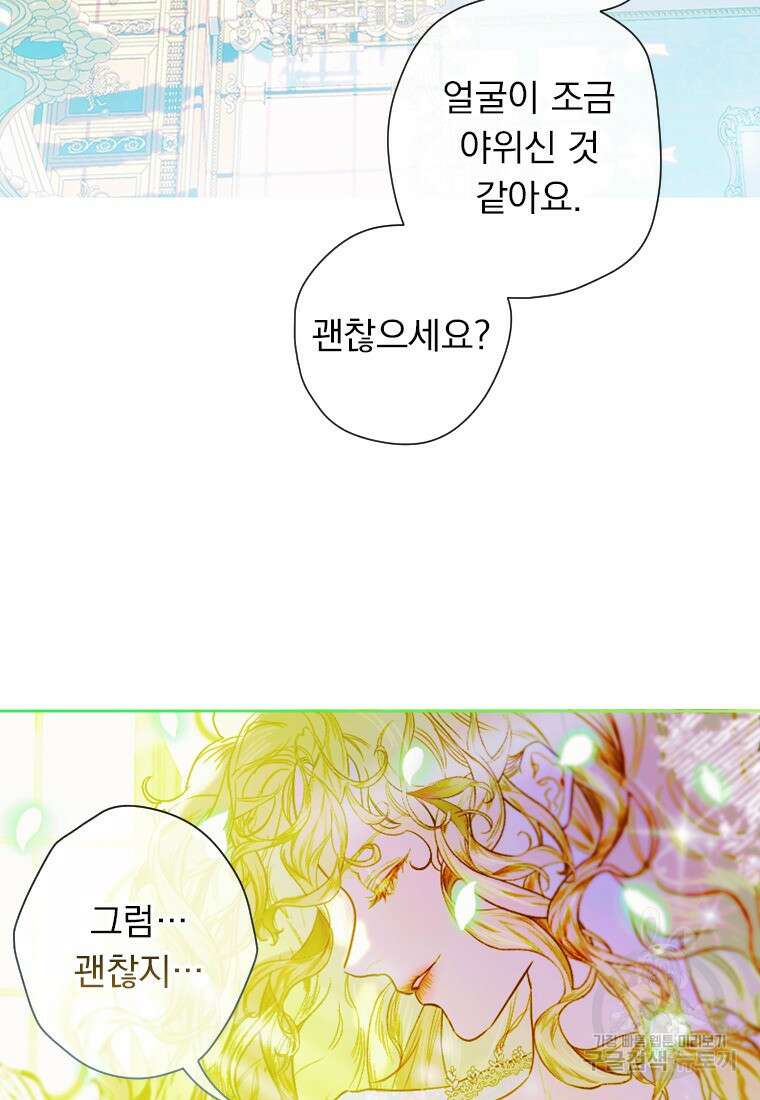 엄마가 계약결혼 했다 7화 5