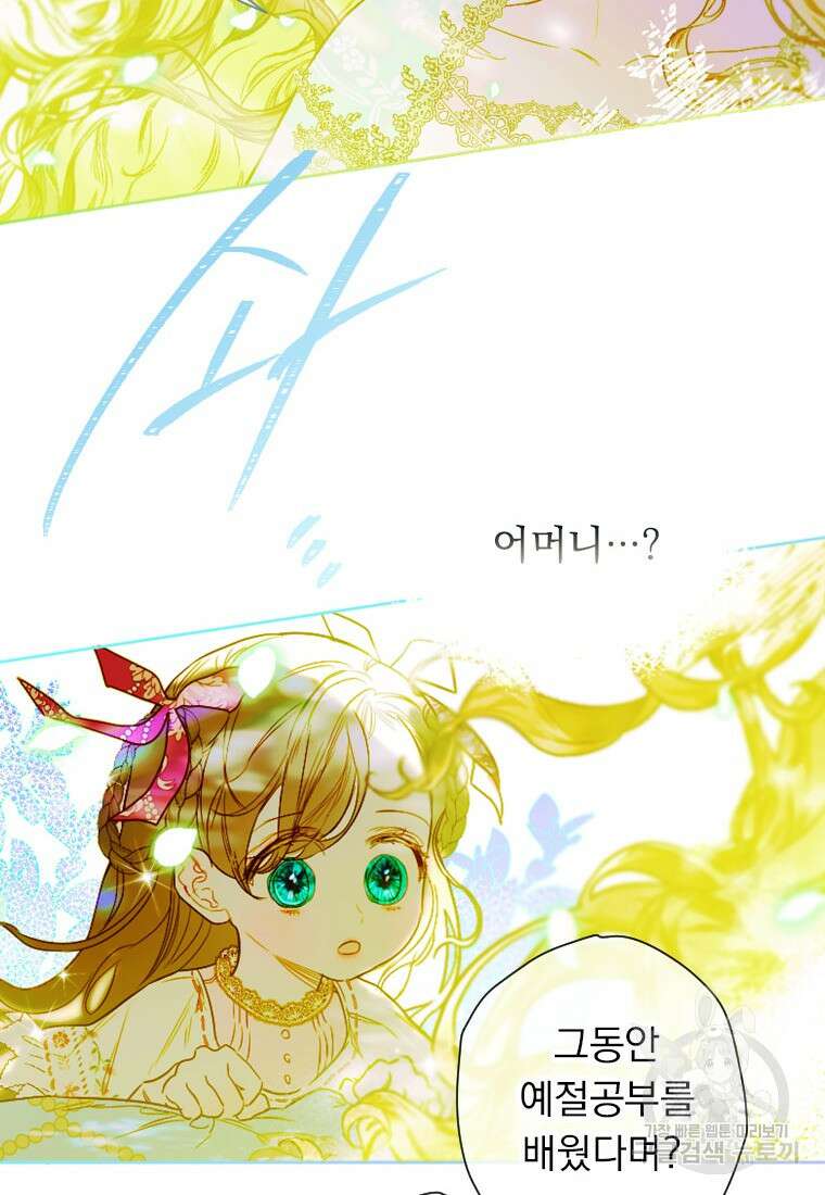 엄마가 계약결혼 했다 7화 6