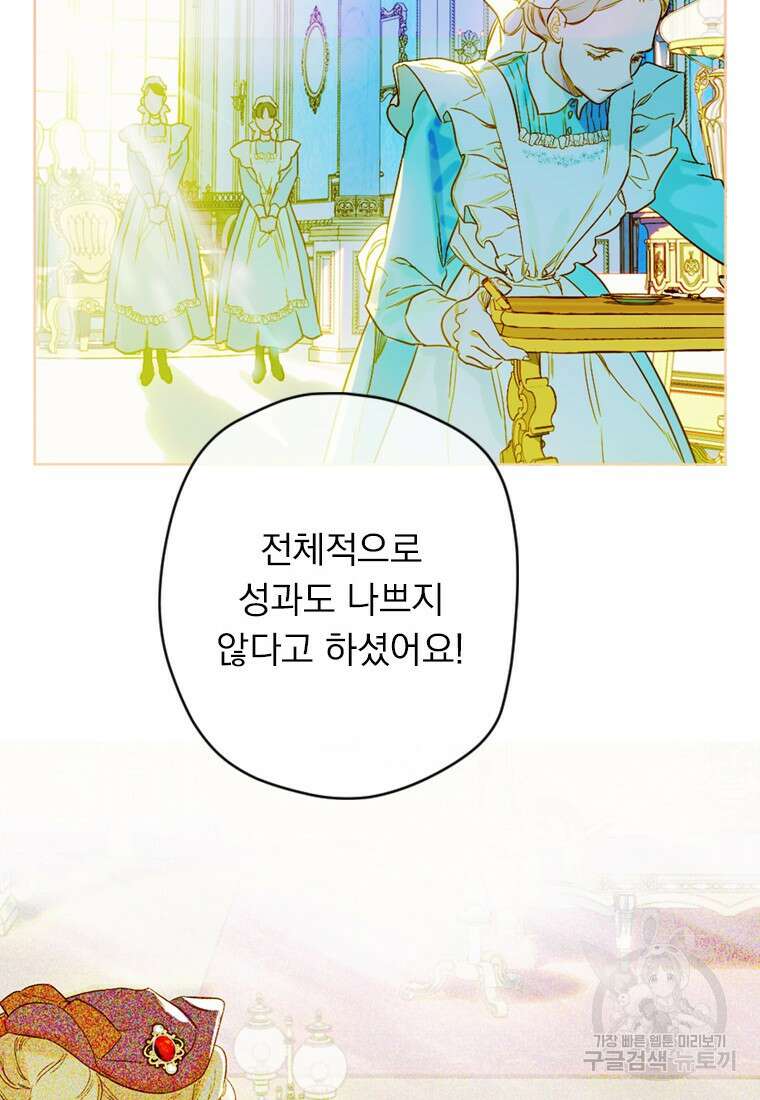 엄마가 계약결혼 했다 7화 8