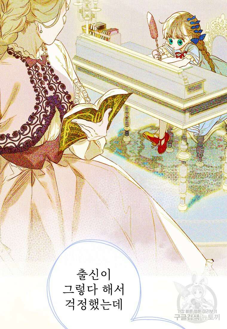 엄마가 계약결혼 했다 7화 9