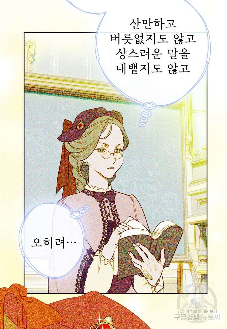 엄마가 계약결혼 했다 7화 10
