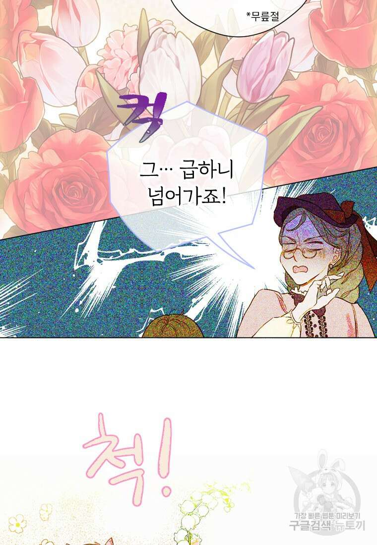 엄마가 계약결혼 했다 7화 13