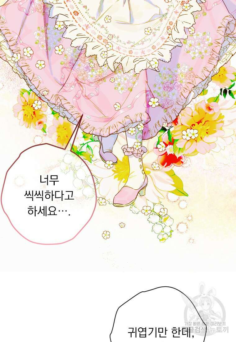 엄마가 계약결혼 했다 7화 15