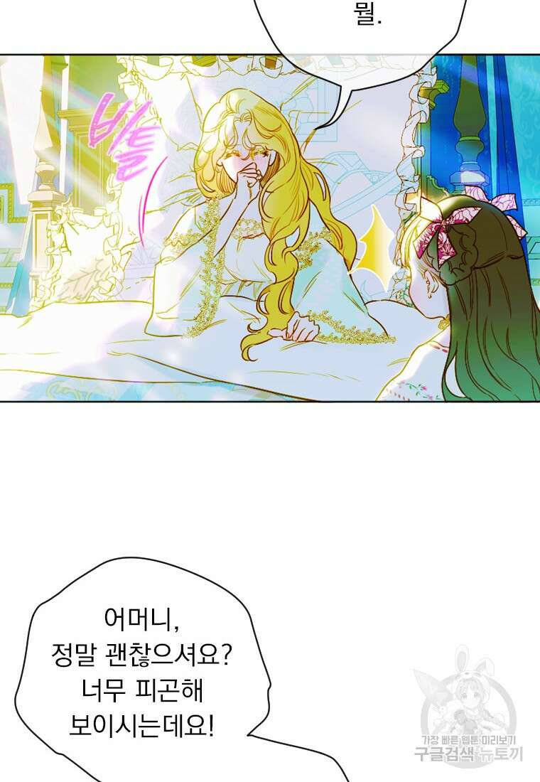엄마가 계약결혼 했다 7화 16