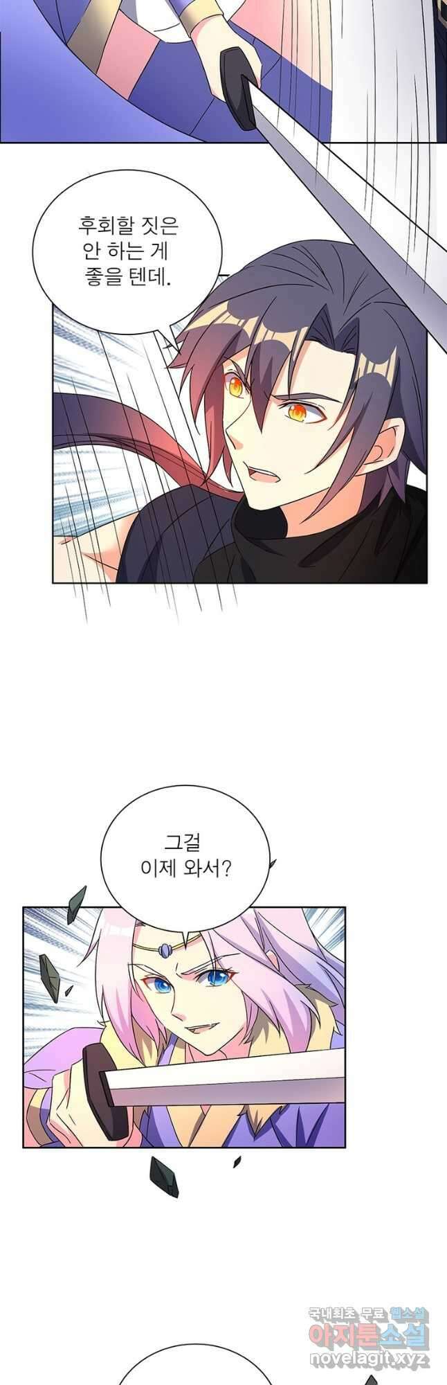 상제강림 150화 4
