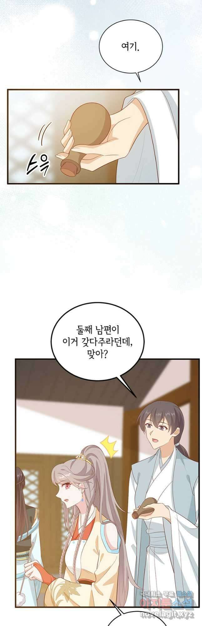 역하렘 나라의 낭군들 80화 4