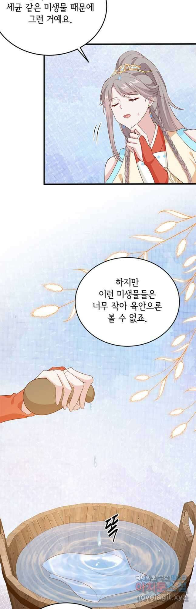 역하렘 나라의 낭군들 80화 6