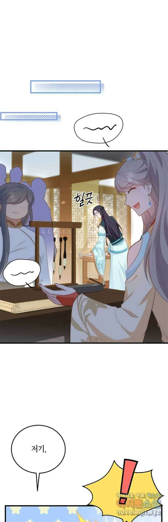 역하렘 나라의 낭군들 80화 12