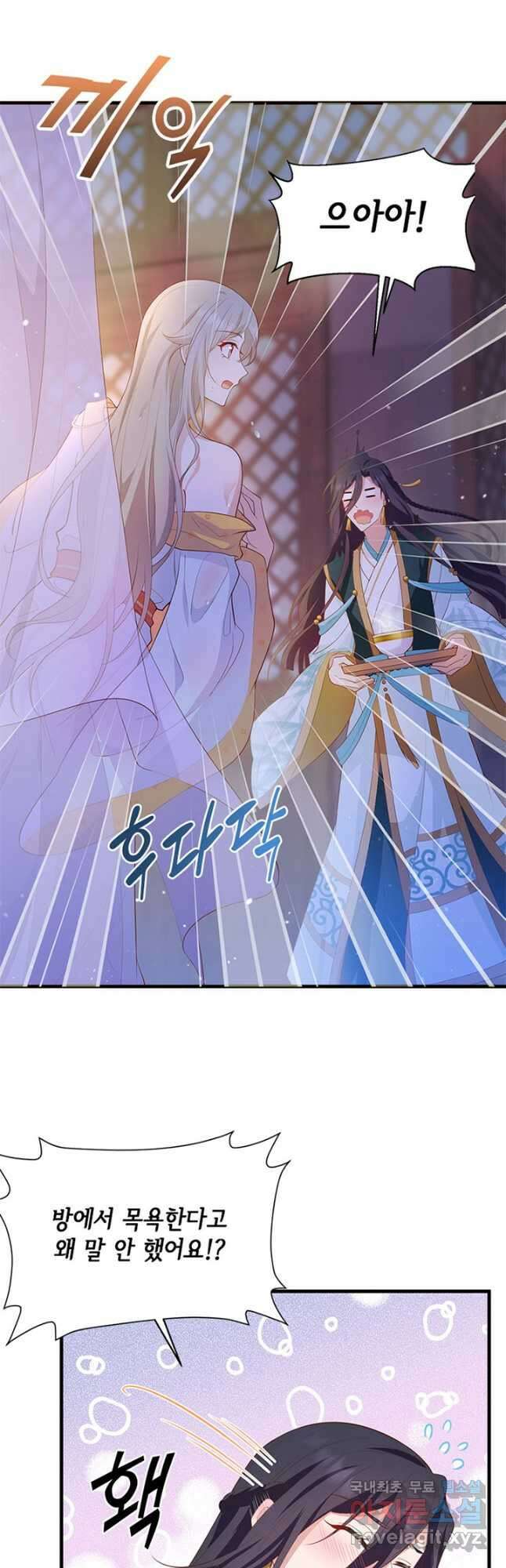 역하렘 나라의 낭군들 80화 20
