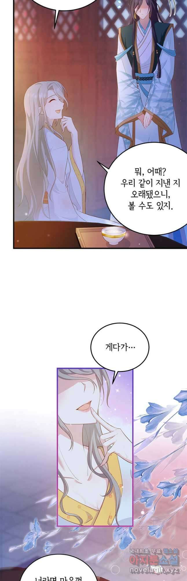 역하렘 나라의 낭군들 80화 25