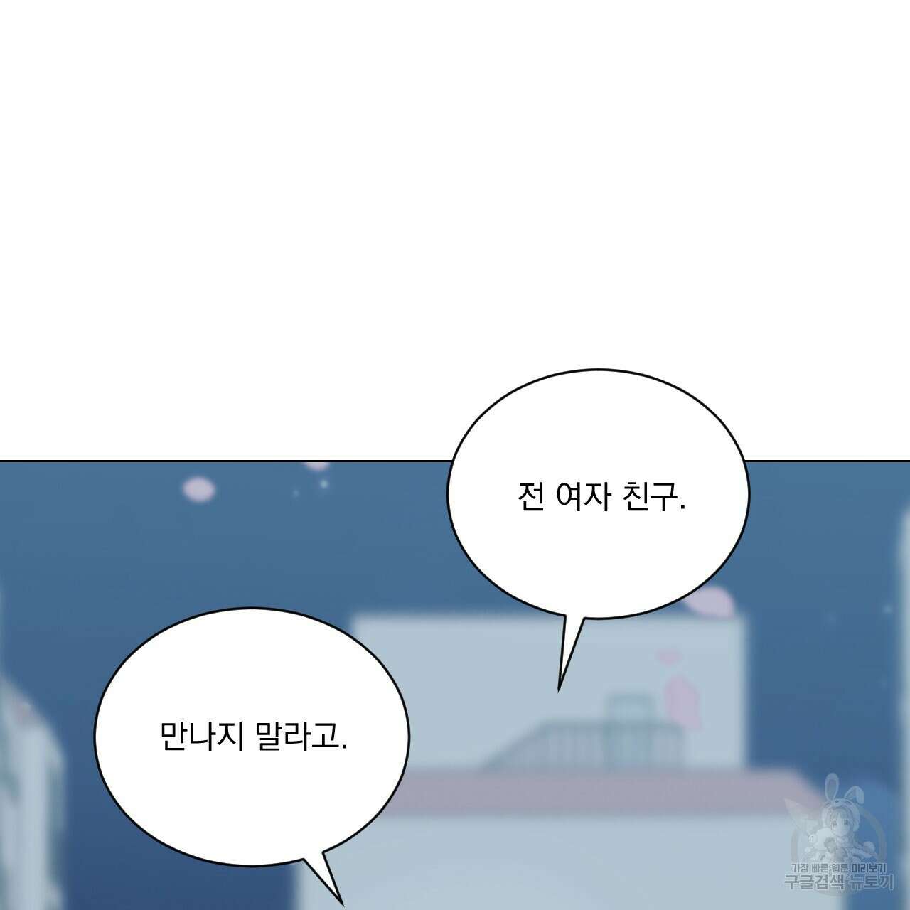 어브노말 룸메이트 21화 3