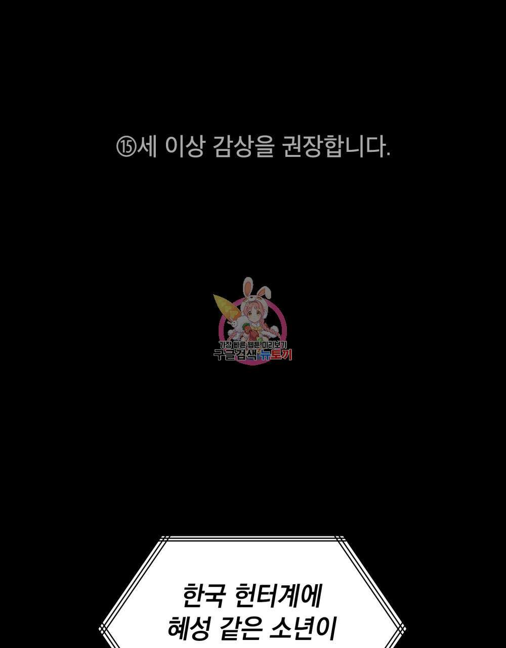해의 흔적 46화 1