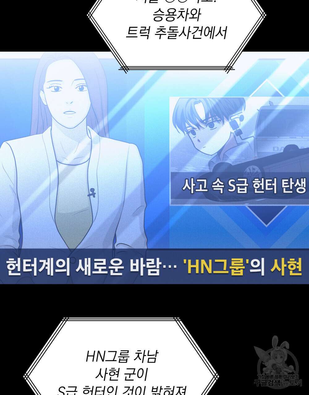 해의 흔적 46화 3