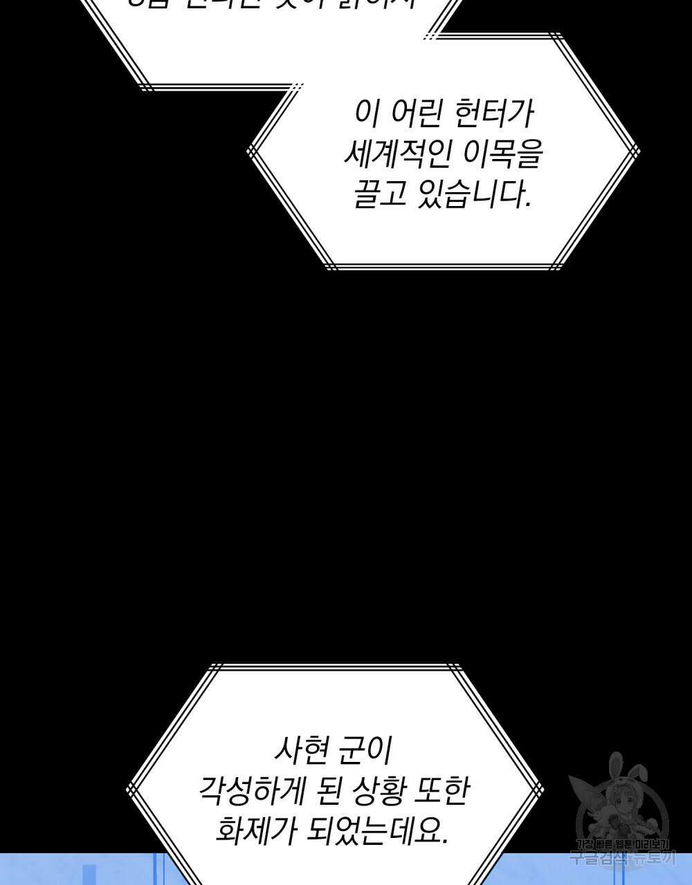 해의 흔적 46화 4