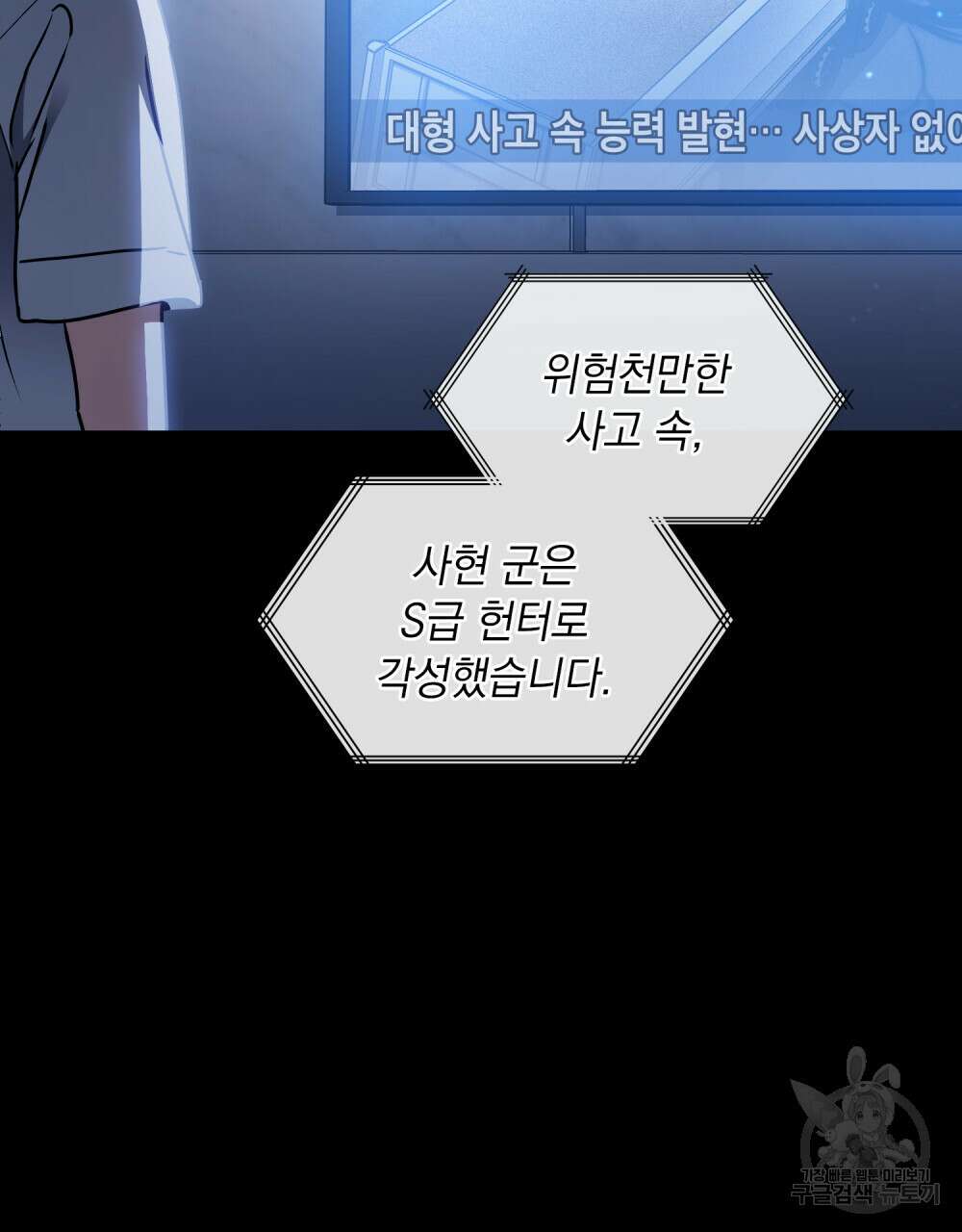 해의 흔적 46화 7