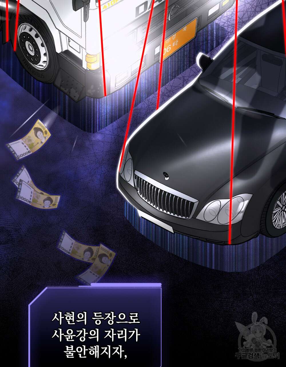 해의 흔적 46화 15