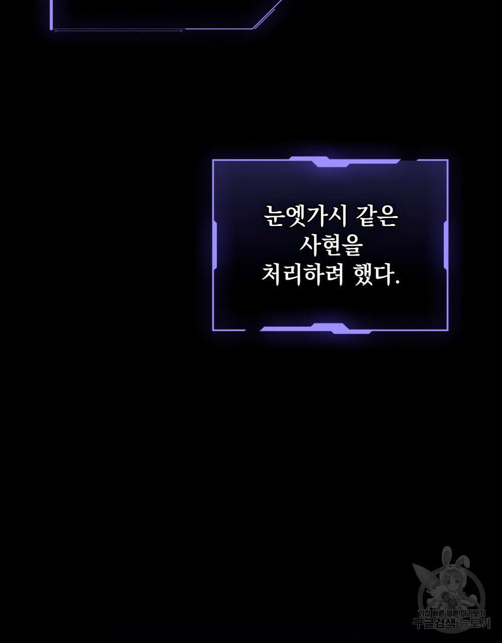 해의 흔적 46화 16