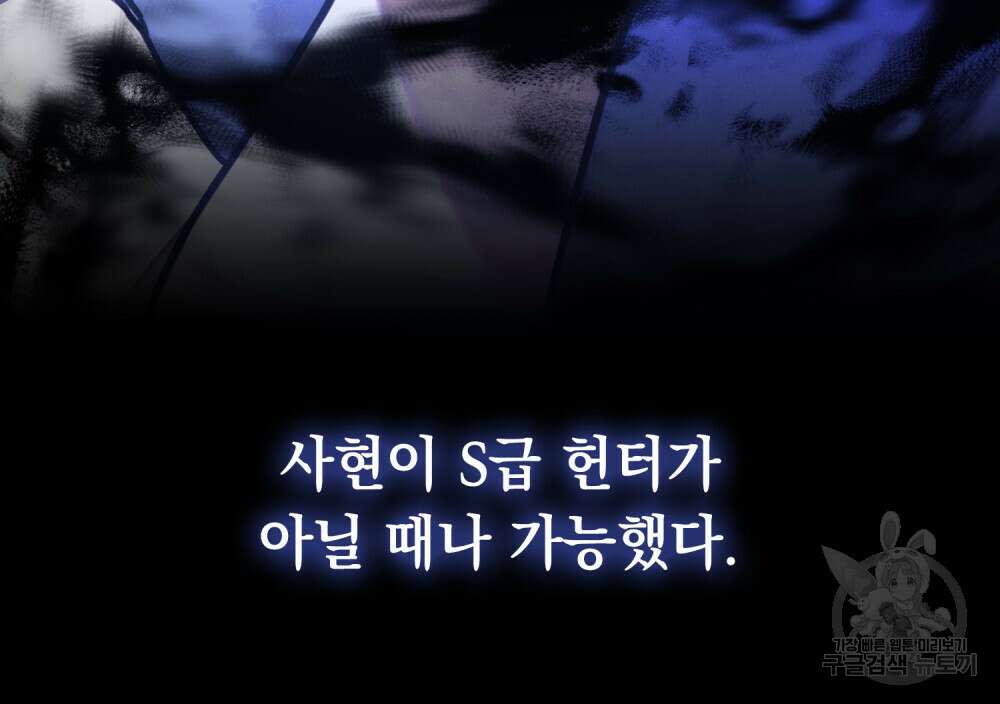 해의 흔적 46화 19