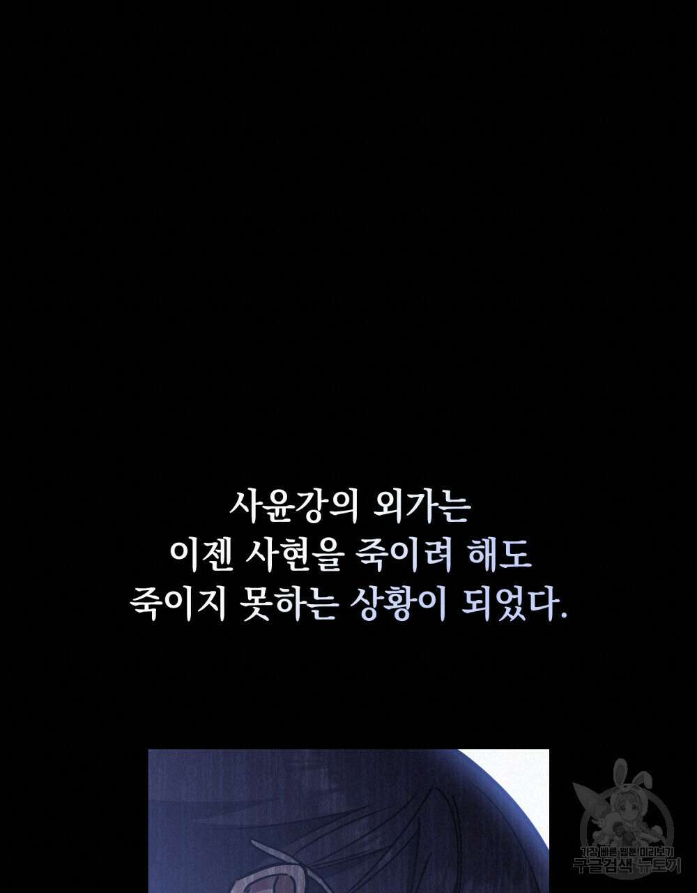 해의 흔적 46화 20