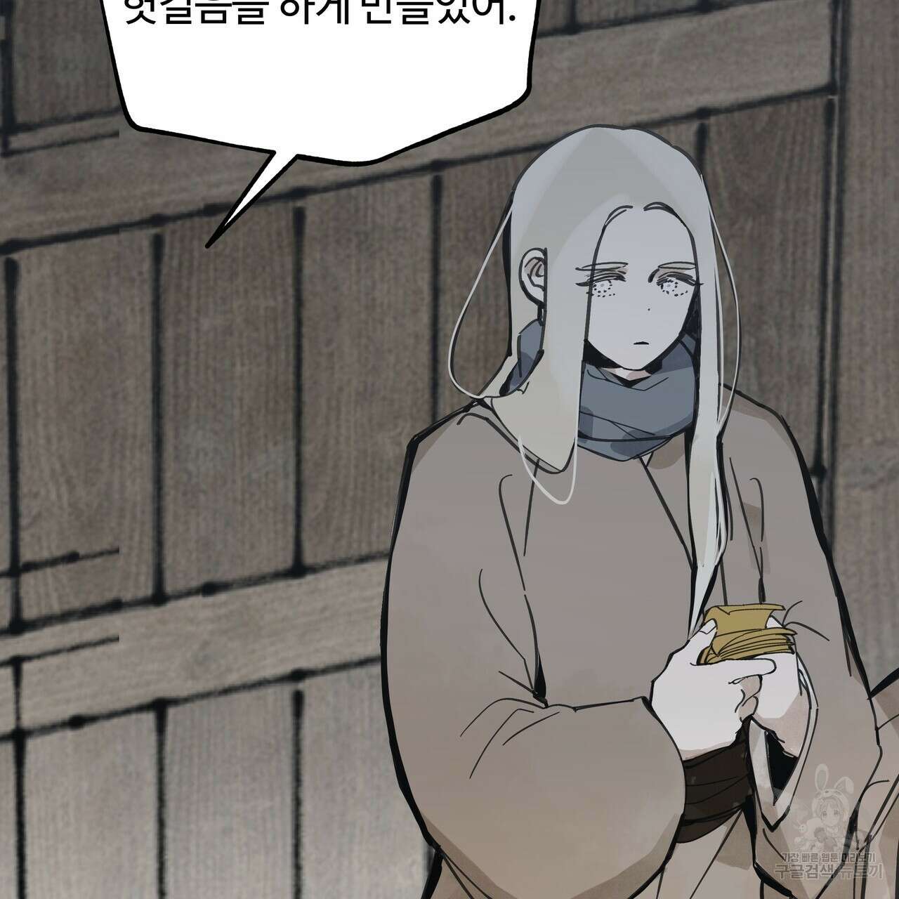 팔재 70화 4