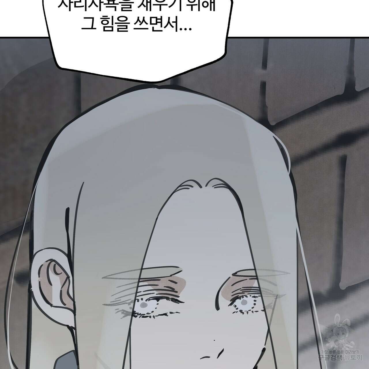 팔재 70화 8