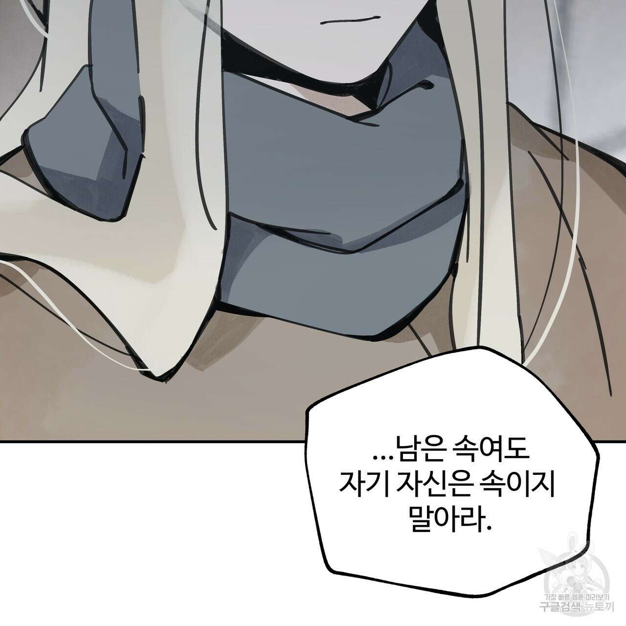 팔재 70화 9