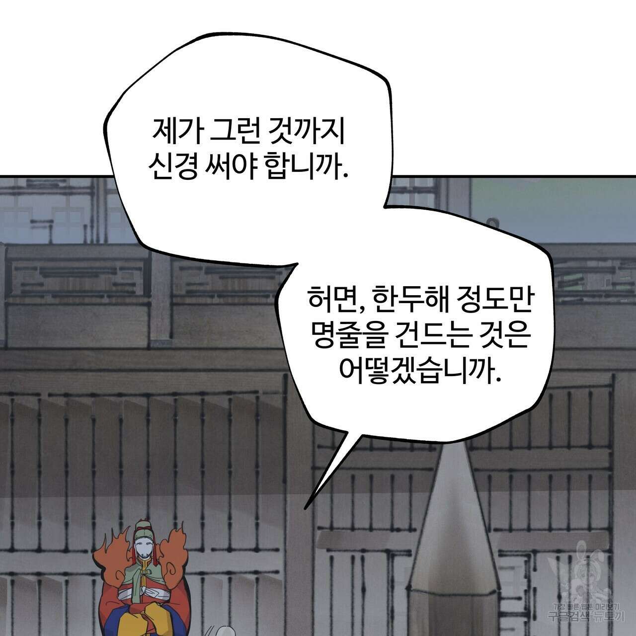 팔재 70화 12