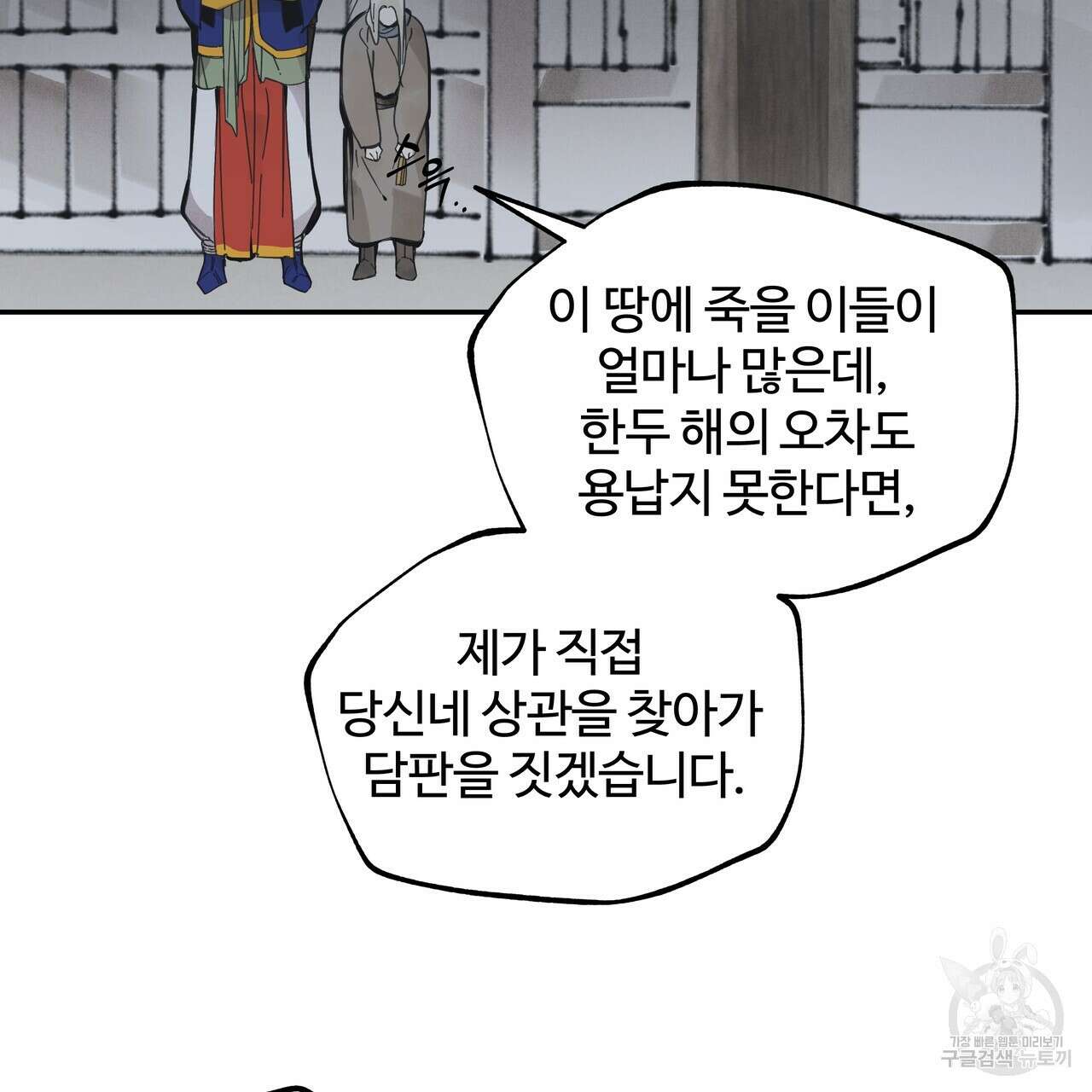 팔재 70화 13