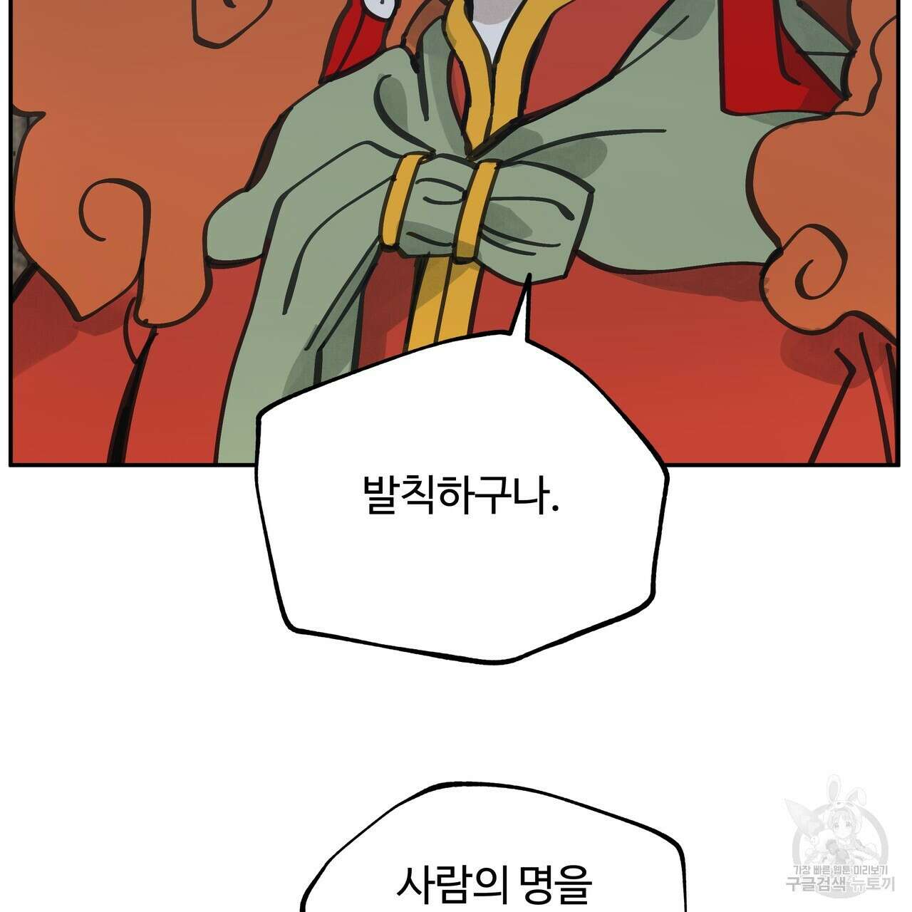 팔재 70화 15