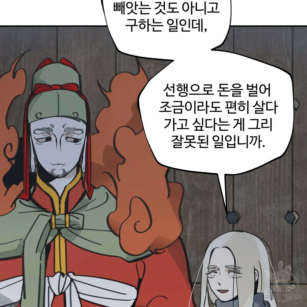 팔재 70화 16